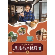 Furu Cafe Kei Haru San No Kyuujitsu Vol.1