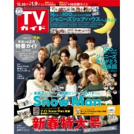 �T��TV�K�C�h �֐��� 2023�N 1�� 6�����y�����I �p�W���}�ł��₷�� �i�C�g Snow Man ver.�z