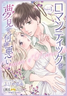 ���}���e�B�b�N�𖲌��ĉ������� 1 �o���u�[�R�~�b�N�X / �����I�g�i�Z���N�V����