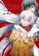 31�Ԗڂ̃��[�� 2 �o���u�[�R�~�b�N�X