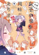 ���o����͏��q���w���ɋ���������܂��B 9 �o���u�[�R�~�b�N�X