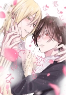 �N�Ƃ���Ȃ�������ł��Ȃ� �o���u�[�R�~�b�N�X / Moment