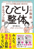 ѥե (ˡ)/٤ƤĴϼʬǼ!ҤȤ θ̡ޤǥץ!
