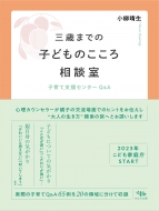 �O�΂܂ł̎q�ǂ��̂����둊�k�� �q��Ďx���Z���^�[q & A