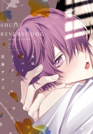 ��]���o�[�V�h�b�O �� �f�B�A�v���X�E�R�~�b�N�X