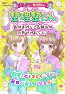 �������Ƃ� �g�̂܂��ƋC�����̂��ЂÂ����b�X�� �X�b�L�� & �n�b�s�[!�������Ƃ�