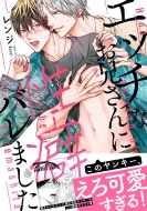 �G�b�`�Ȃ��Z����ɐ��ȃo���܂��� Charles Comics