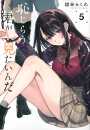 �p���炤�N���������� 5 �����O�}�K�W��kc