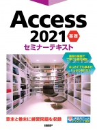 Access 2021 b Z~i[eLXg