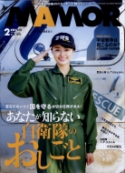 Mamor (�}����)2023�N 2����