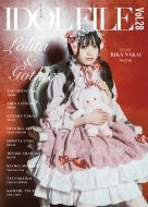 IDOL FILE Vol.28 LOLITA&GOTHIC【表紙：中井りか（NGT48）】