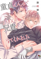 ���傭�񂪃n�C�X�y�Z�M�Ɉ�Ă��܂��� Enigma Comics