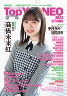 Top Yell Neo 2023 Spring