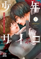 ���N�T�C�R �Z���l���E�������č����Ă��܂� 1 �[�m���R�~�b�N�X