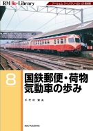 ¼/Rm Re-library 8 Ŵ͹ءʪư֤