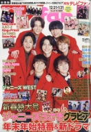 TVfan (�t�@��)�S���� 2023�N 2�����y�\���F�W���j�[�YWEST�z