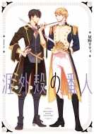 �U�O�k�̔Ԑl �o�[�Y�R�~�b�N�X ���`���R���N�V����