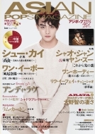 Asian Pops Magazine 161