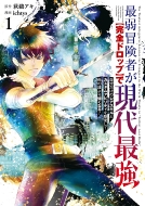 �Ŏ�`���҂� ���S�h���b�v �Ō���ŋ� ���������̃��A�X�L���ƃJ�X�^���A�r���e�B����g���đ��̒N��苭���Ȃ�! 1 �K���K���R�~�b�N�Xo