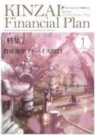 ̼ˡͶͻ𸦵եʥ󥷥롦ץ˥󥰵ǽΥ󥿡/Kinzai Financial Plan No.455 1