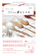 Hibi Hibi 365���̕�炵����