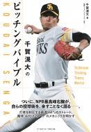 �����̃s�b�`���O�o�C�u��