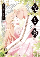 ���Ɖe 8 �t���[�X�R�~�b�N