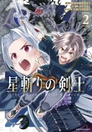 ۤޤ/¤η -the Sword Fighter's Dream- 2  ߥå