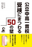 ����������эZ�󌟂ɂ܂��50�̕�