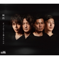 純烈｜商品一覧｜HMV&BOOKS online｜オススメ順
