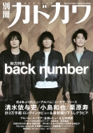 ʍJhJ ͓W Back Number JhJbN