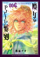 �����̂₳�������� 4 �����E�R�~�b�N�X