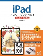 ῥ/Ipadޥ֥å2023 Ipados 16б