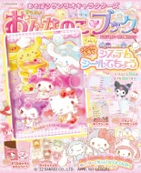 �T�����I�L�����N�^�[�Ƃ����ڂ� ����߂�����Ȃ̂��u�b�N -�V�X�e���V�[���蒠���卆-�}�K�Ѓ��b�N