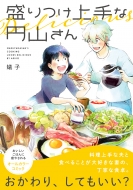 ��������ȉ~�R����