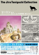 本・雑誌・コミック｜谷口ジロー｜商品一覧｜HMV&BOOKS online