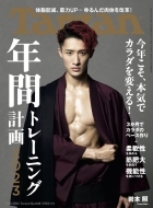 Tarzan (�^�[�U��)2023�N 1�� 26����