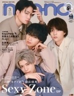 Non�Eno (�m���m)2023�N 3�������� Sexyzone�\����