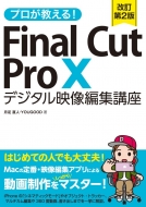v!Final@Cut@Pro@X@fW^fҏWu