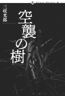 ��P�̎� �_�n�m���t�B�N�V����