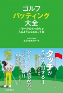 �S���t �p�b�e�B���O��S �p�^�[���߂���߂������悤�ɂȂ�q���g�W