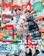 Mart (�}�[�g)2023�N 2����