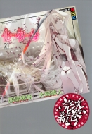 ������ 21 ������ �u�k�ЃL�����N�^�[�Ya