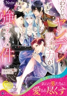 �킽���̃����f���z���͂��������錏 �m�[�`�F����