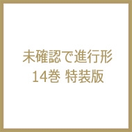 ���m�F�Ői�s�` 14 ������ Id�R�~�b�N�X / Rex�R�~�b�N�X