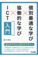 個別化教育入門 個別化教育入門 NTT西日本】テレワーク対応多機能ビジネスフォン