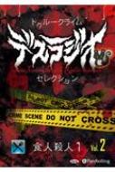 IT / CAT/ȥ롼饤 ǥ饸쥯 Vol.02 Cd