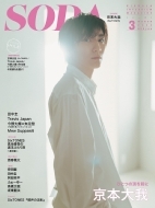 Soda (�\�[�_)2023�N 3����