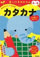 4-6�� �J�^�J�i �܂��ɂ��̃h����(�����̃h�����c����)