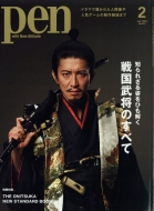 Pen (�y��)2023�N 2����